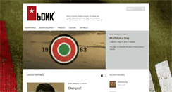 Desktop Screenshot of bonk.co.ke